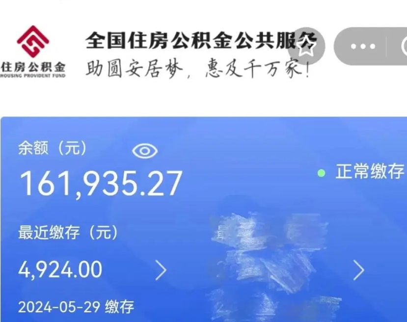 广汉取封存公积金流程（提取封存公积金）