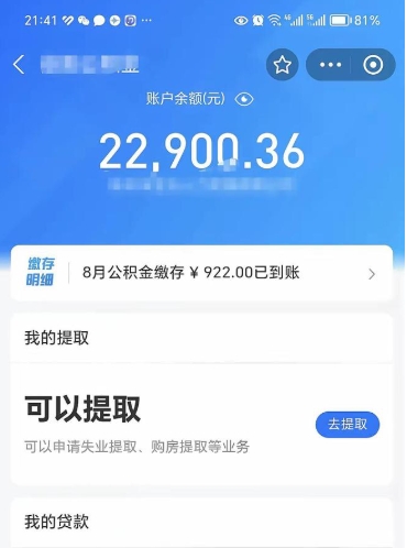 广汉在职公积金里面的钱可以取来吗（在职公积金能取吗）